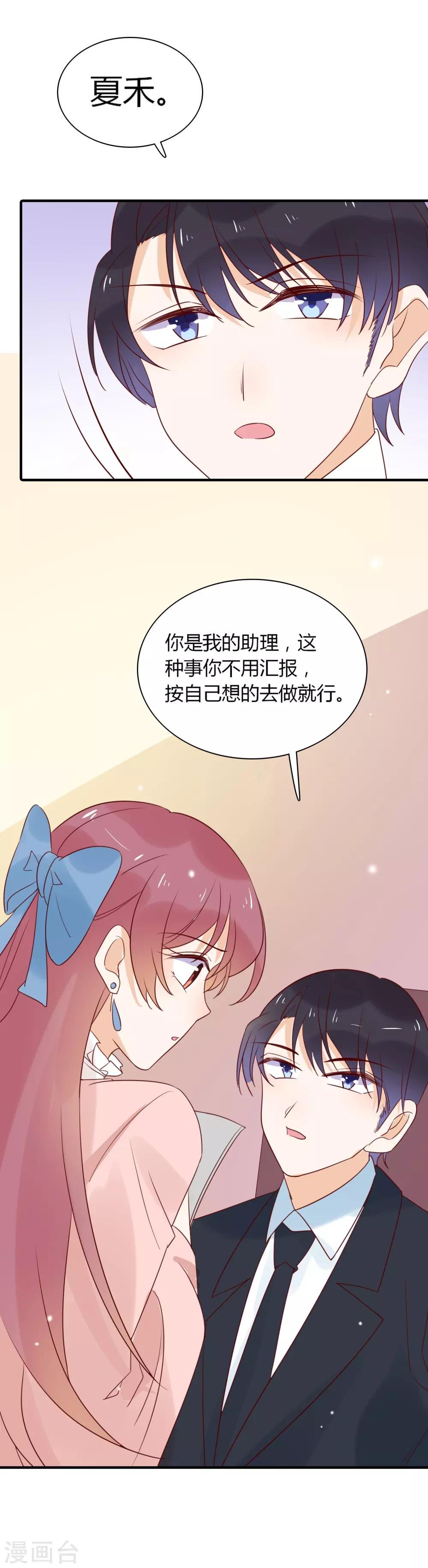 第86话 互通心意