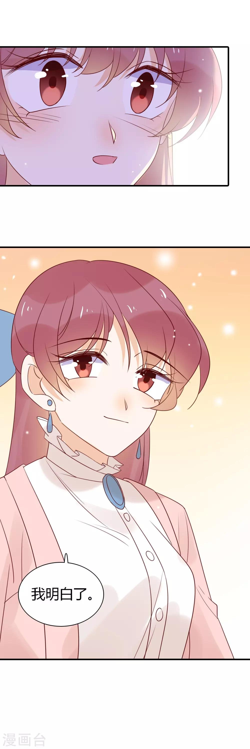 第86话 互通心意