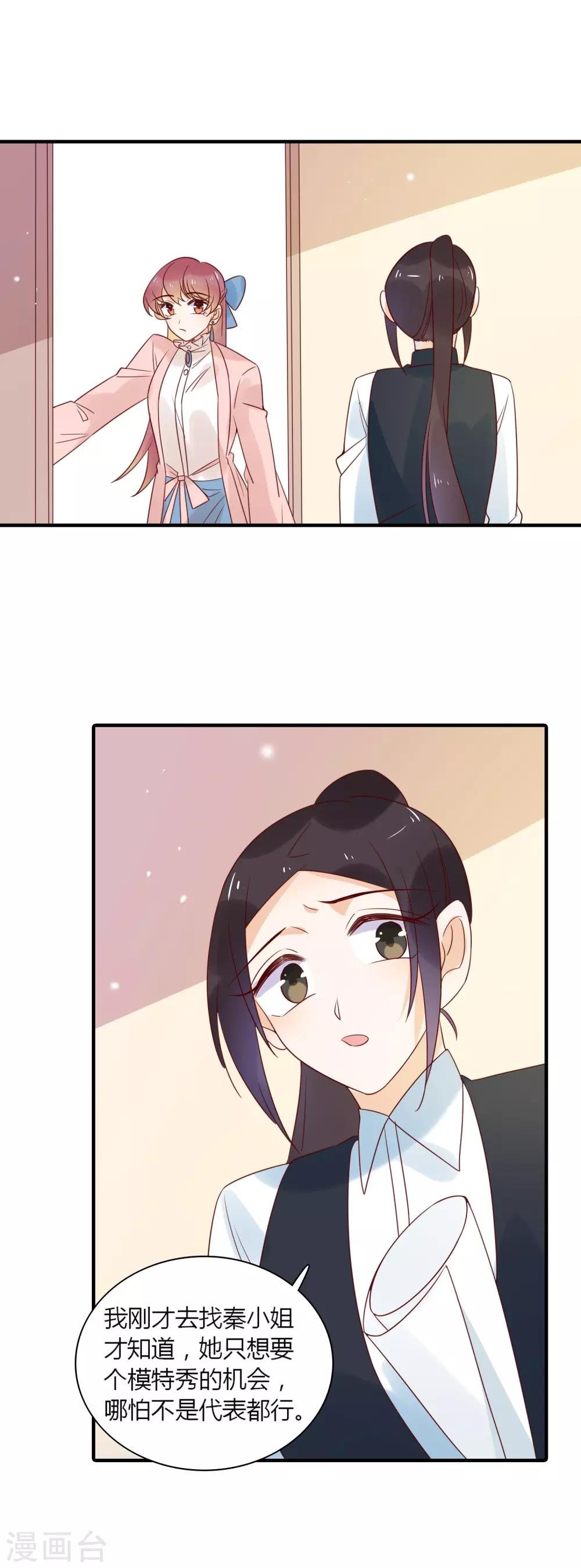 第86话 互通心意