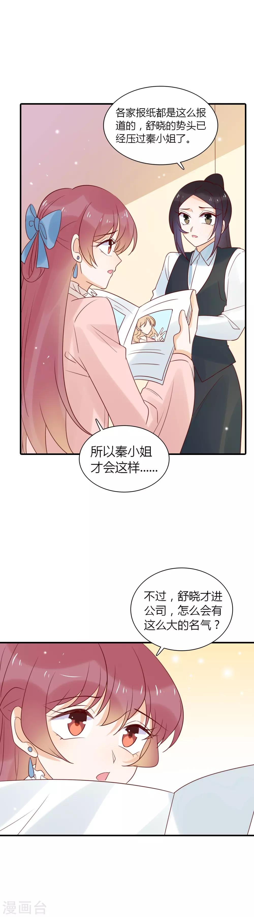 第86话 互通心意