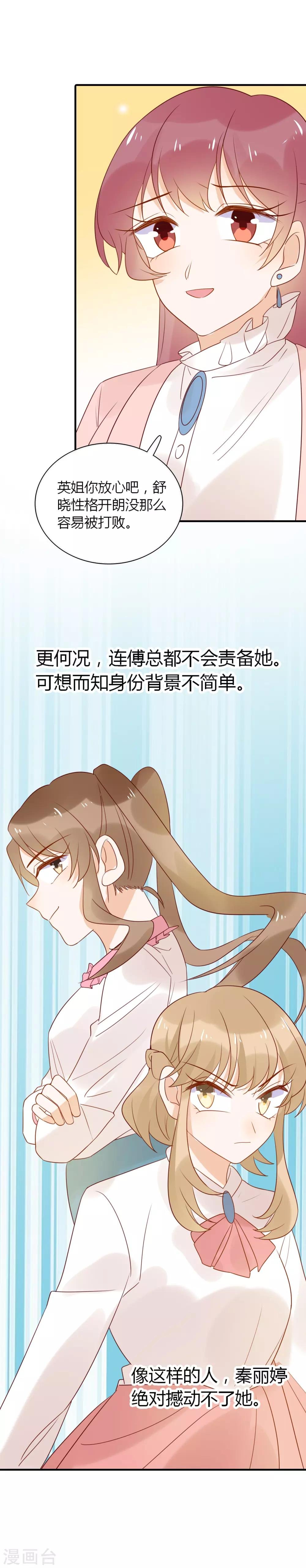 第86话 互通心意