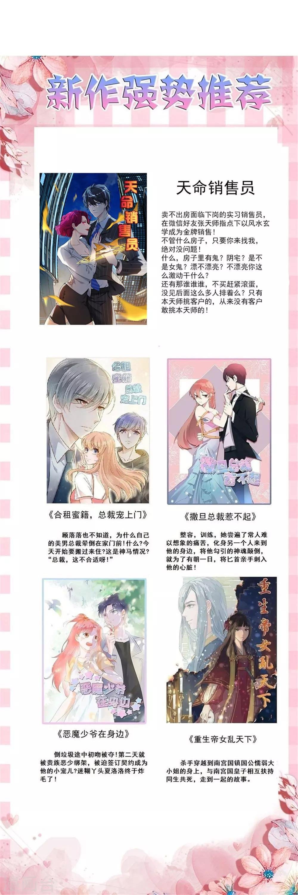第86话 互通心意
