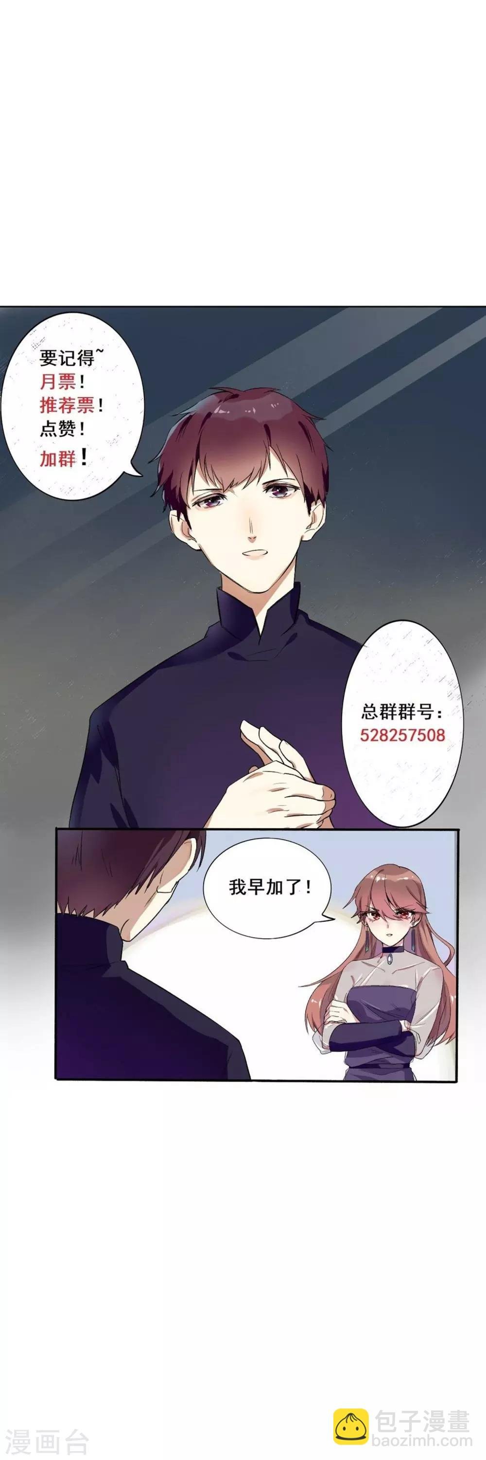 第86话 互通心意