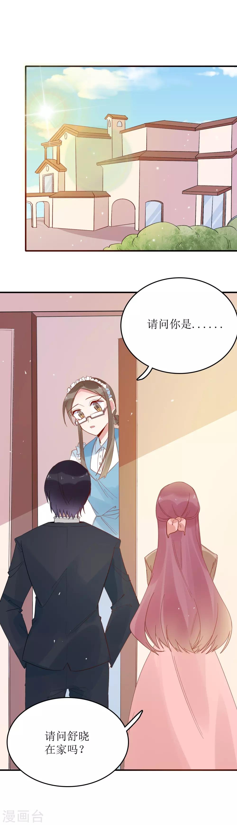 第88话 他会回来找我的