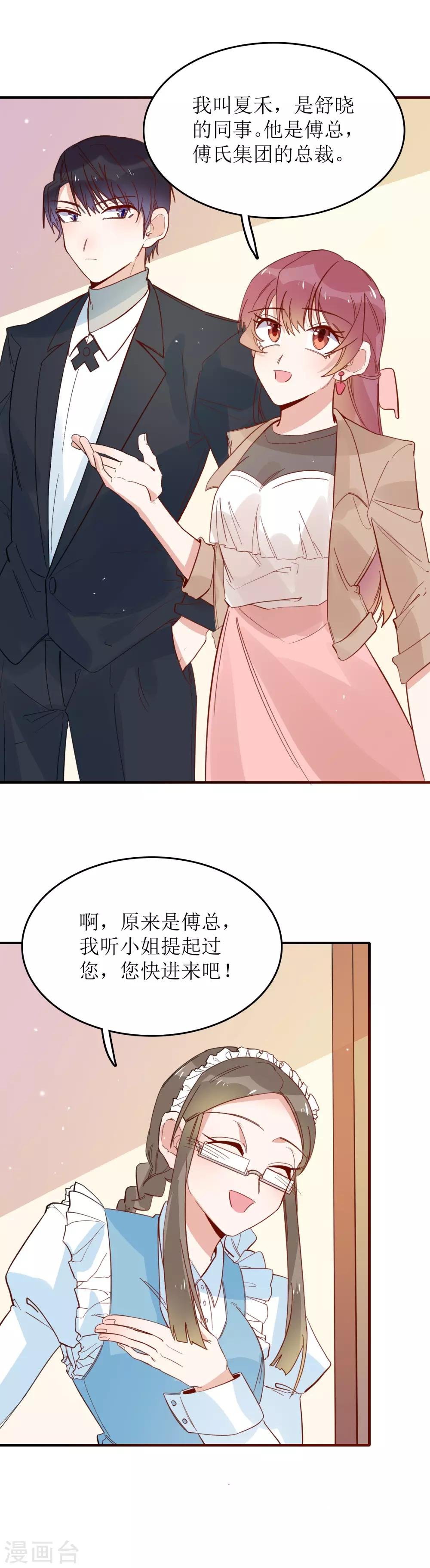 第88话 他会回来找我的