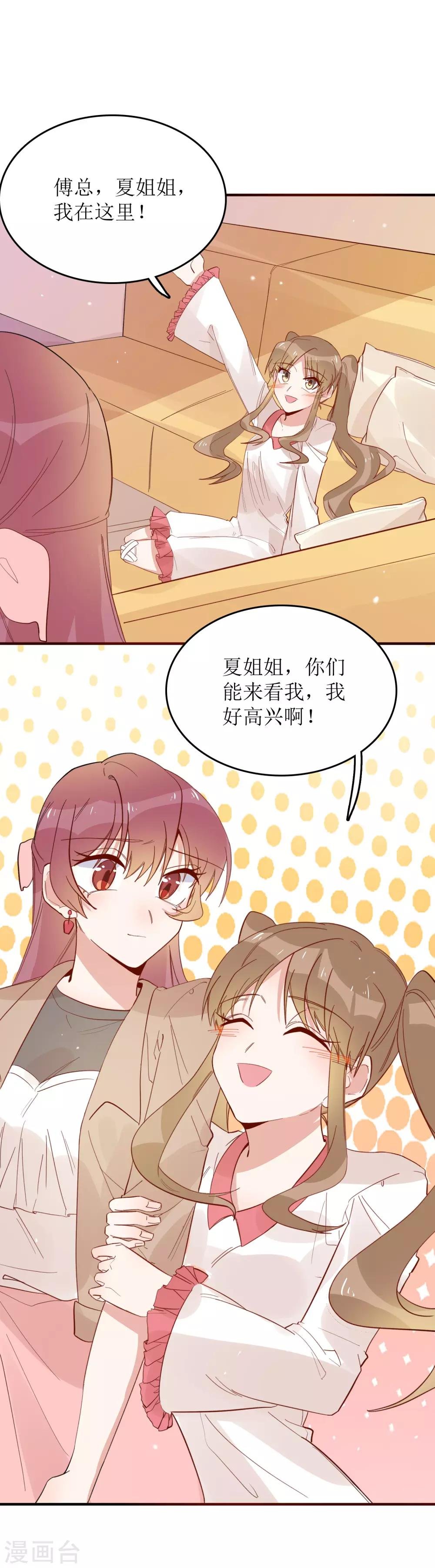 第88话 他会回来找我的