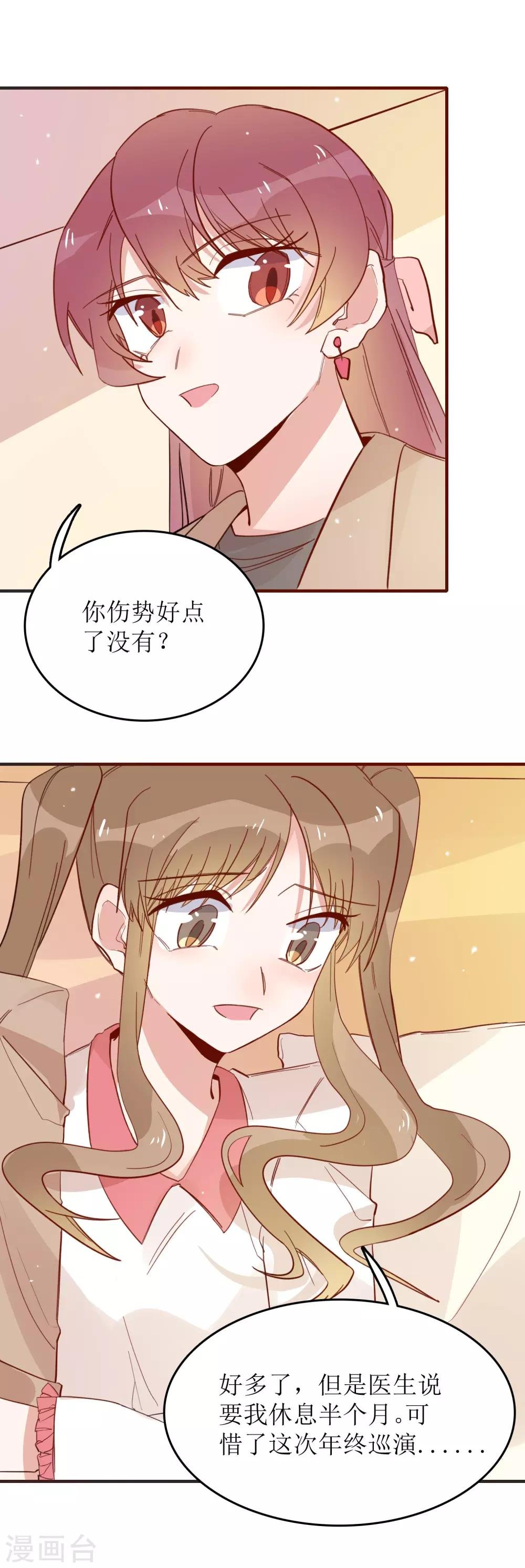 第88话 他会回来找我的
