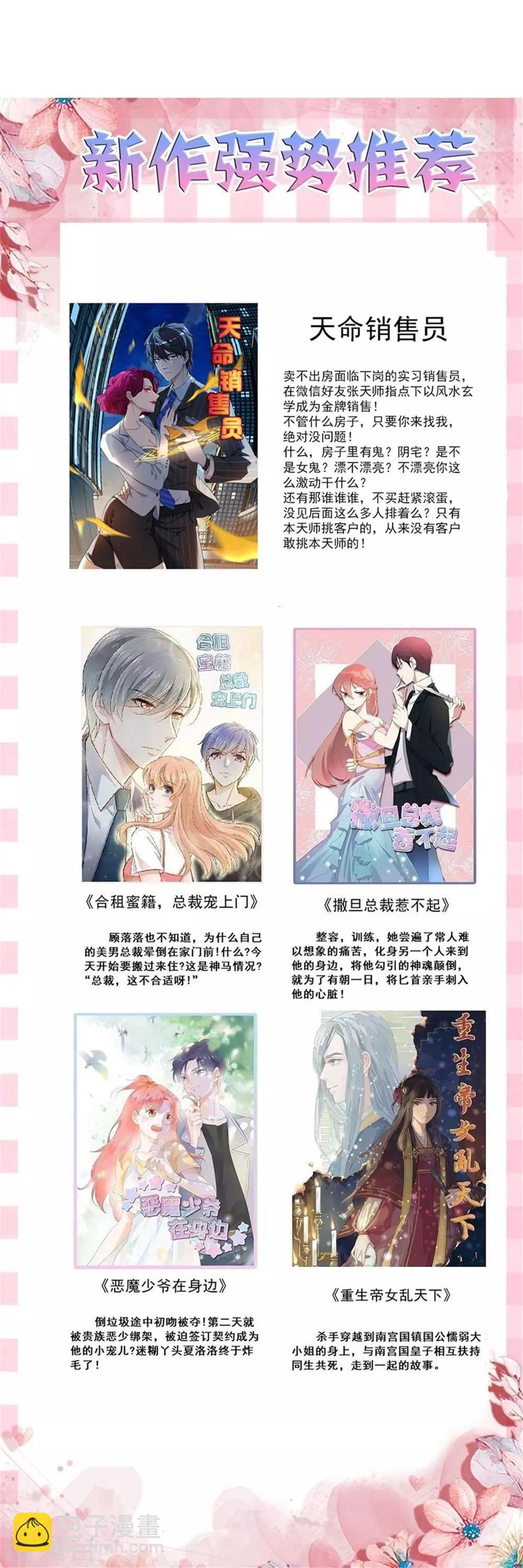 第88话 他会回来找我的