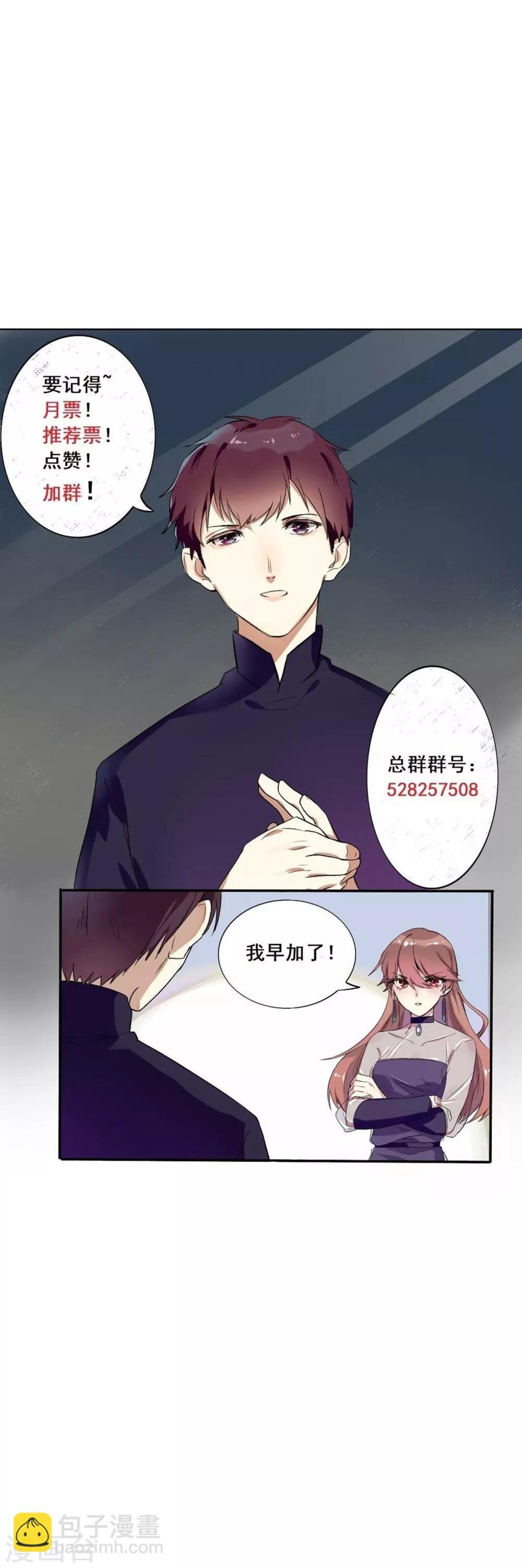 第88话 他会回来找我的