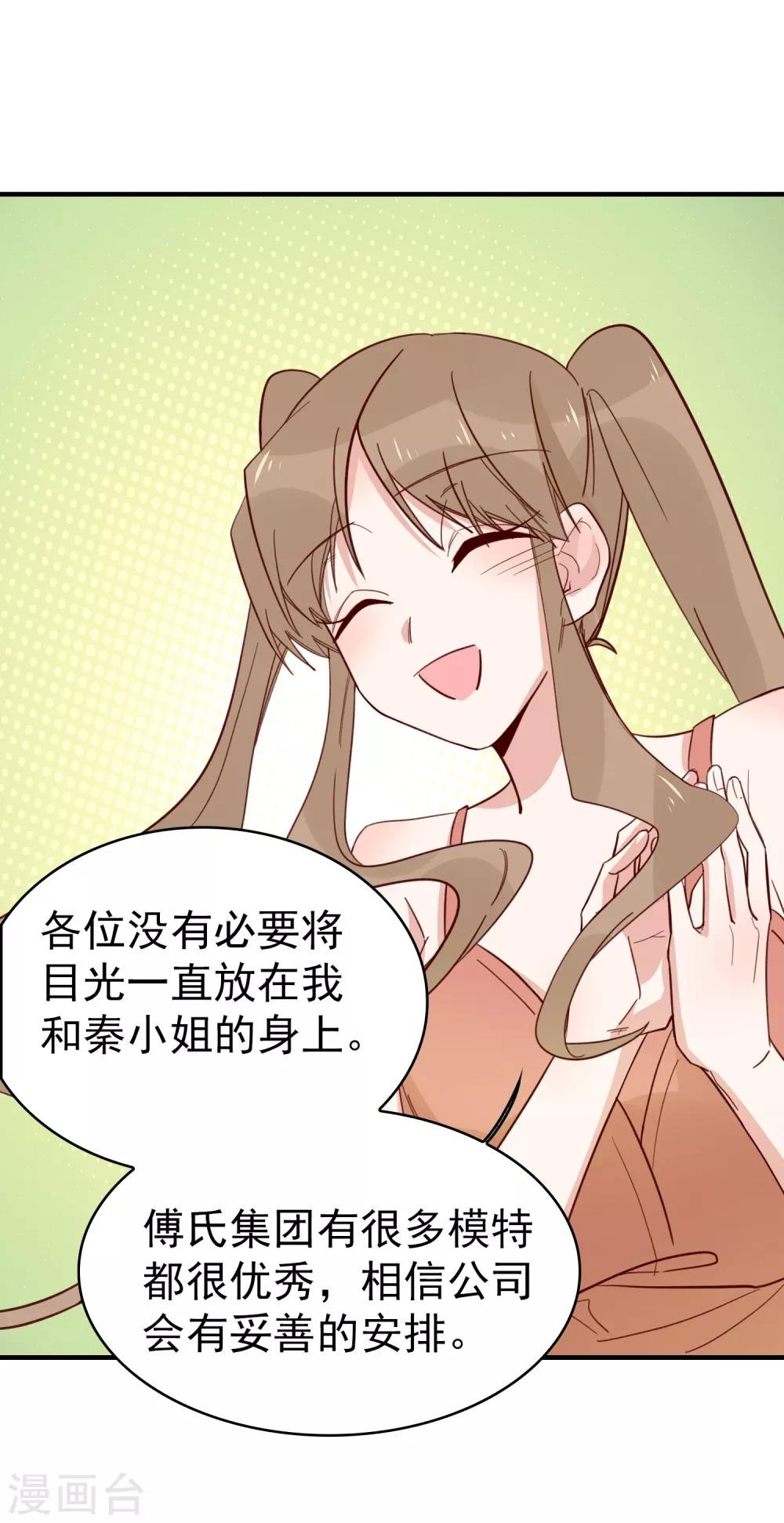第89话 又吵架了？