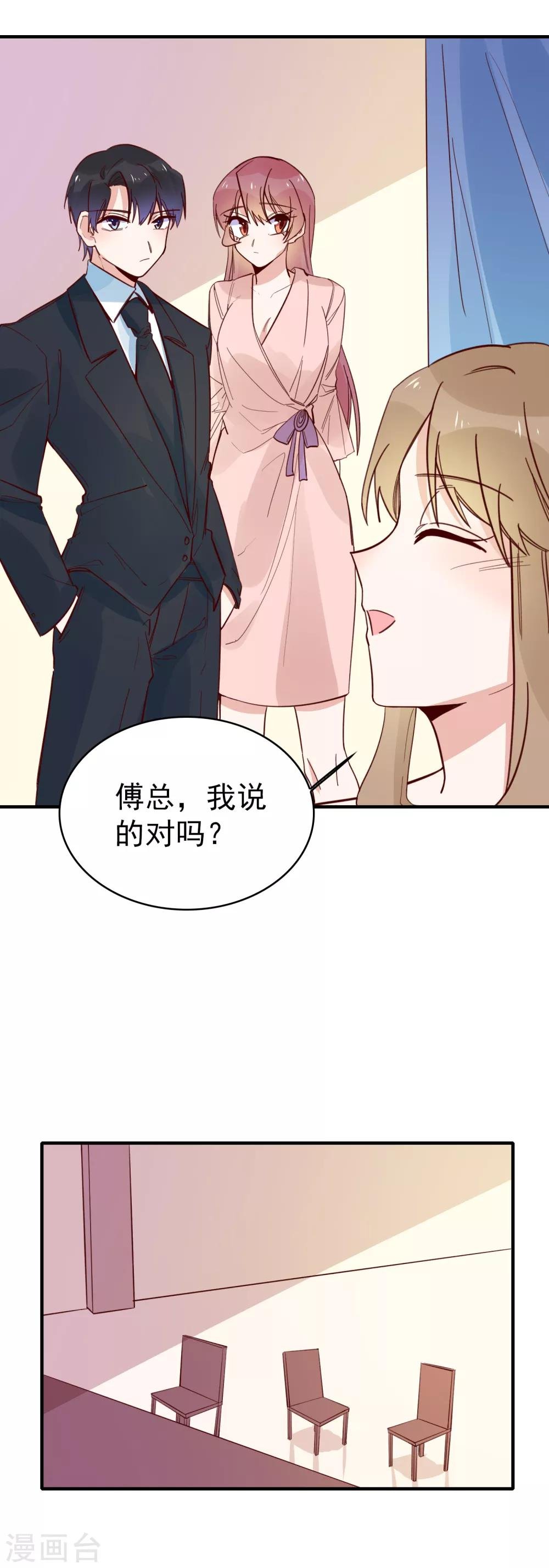 第89话 又吵架了？