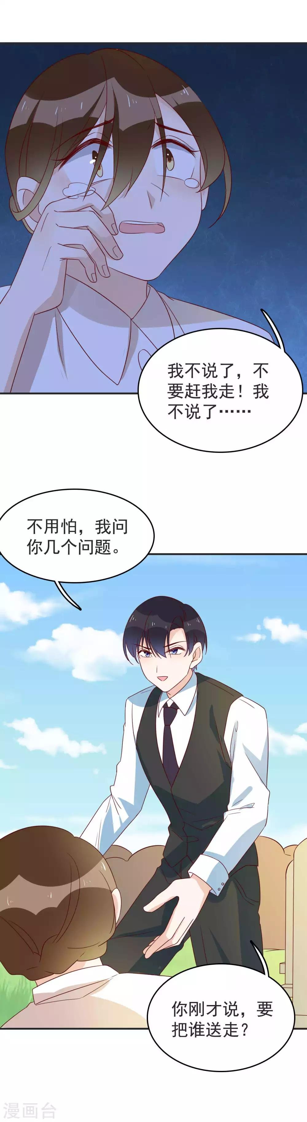 第93话 雨儿