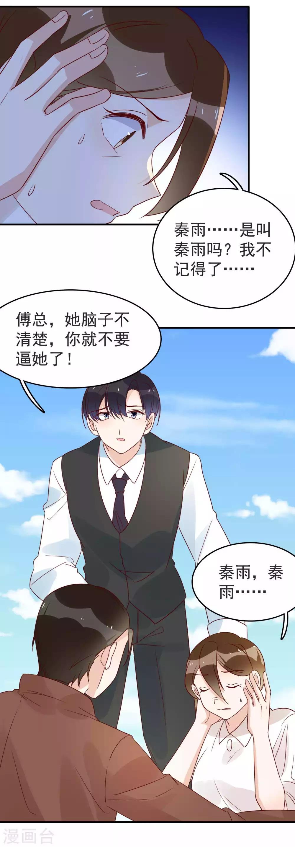 第93话 雨儿