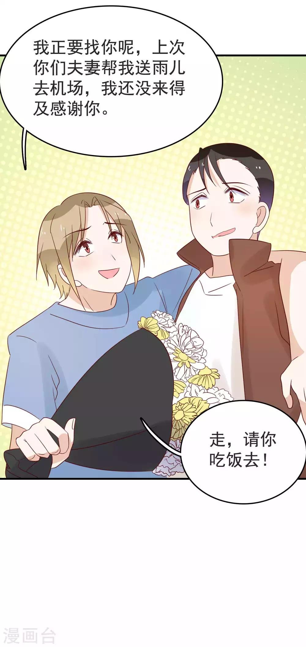 第93话 雨儿