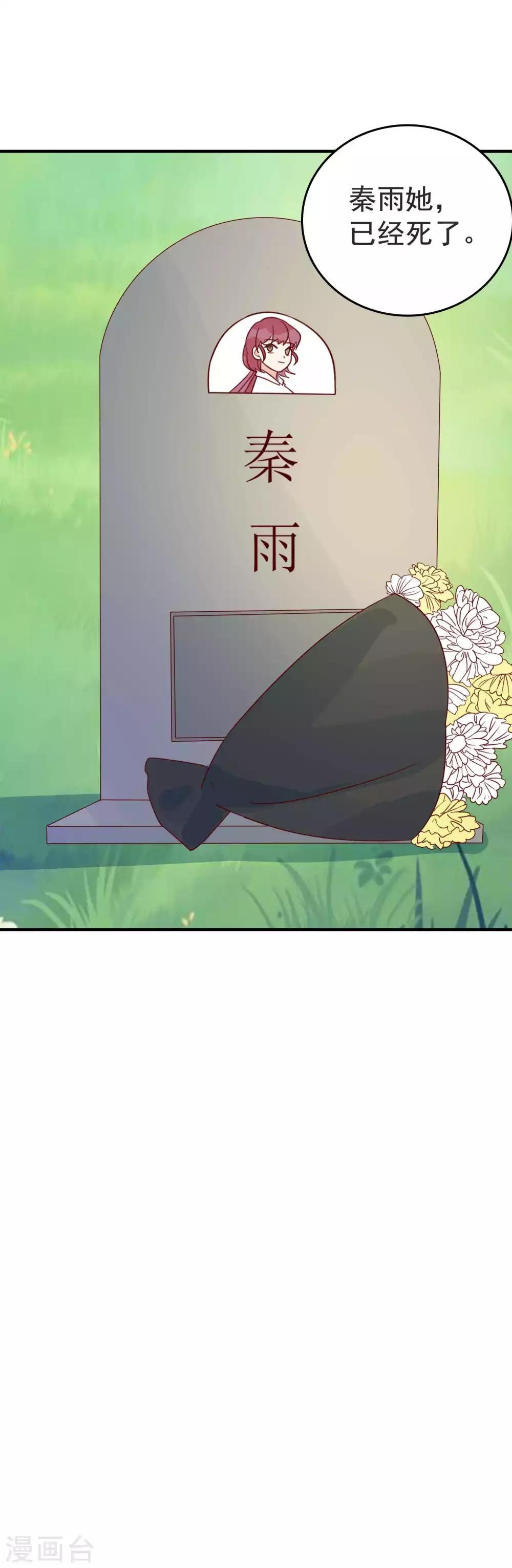 第93话 雨儿