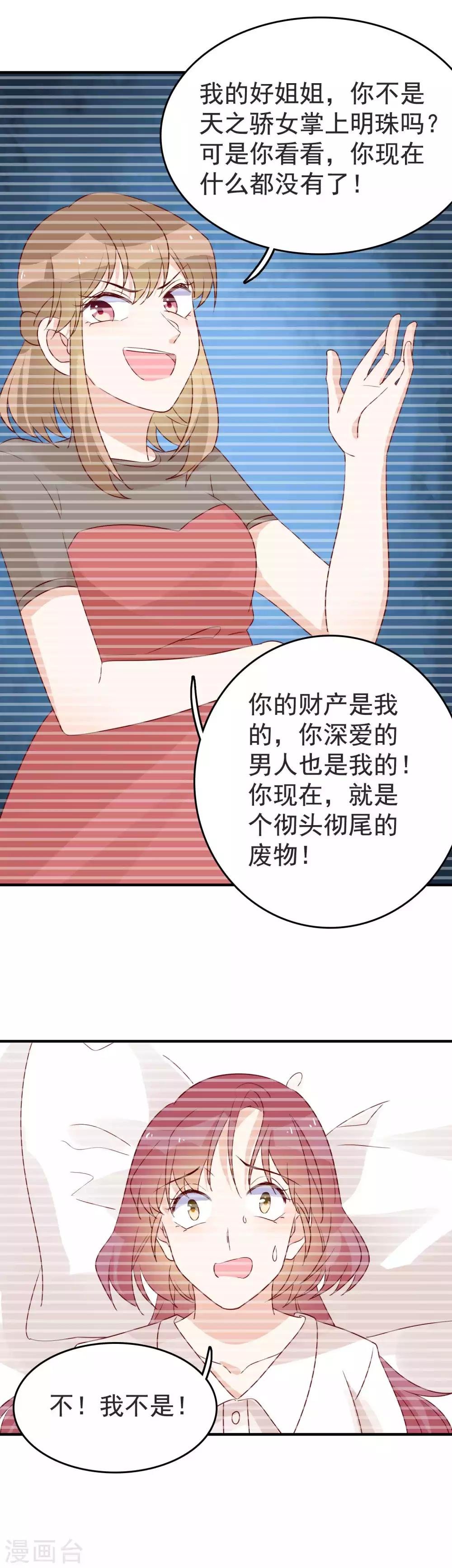 第93话 雨儿
