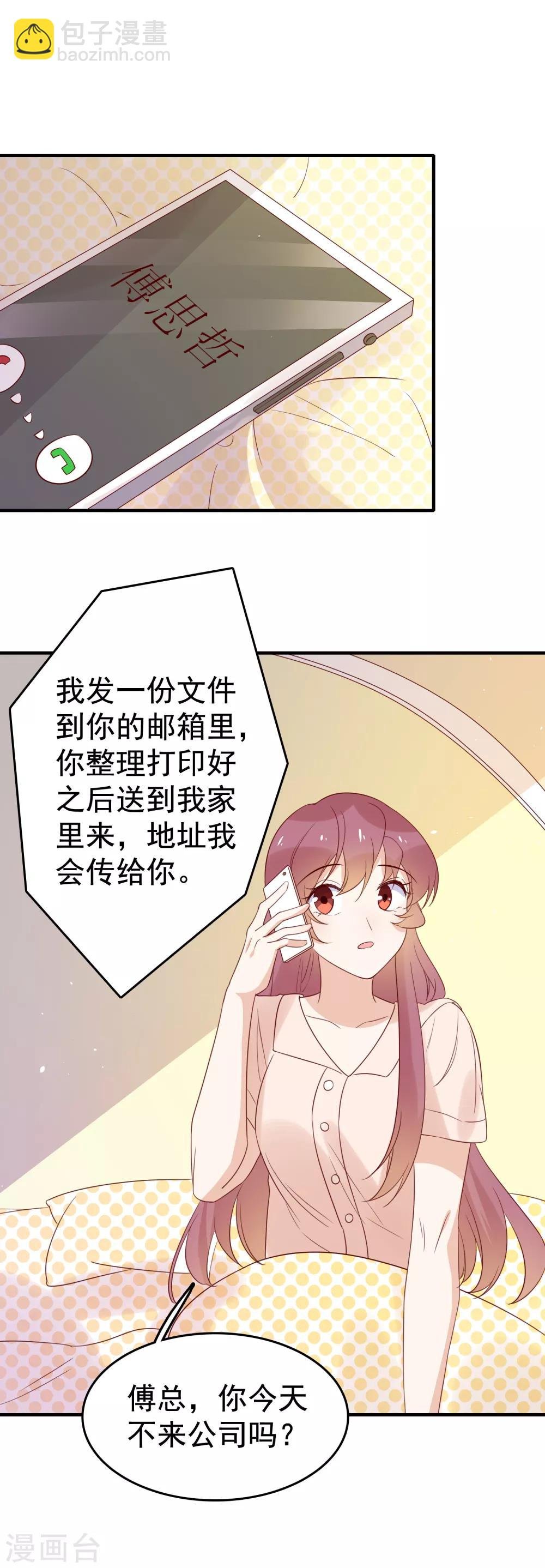 第94话 勾起回忆
