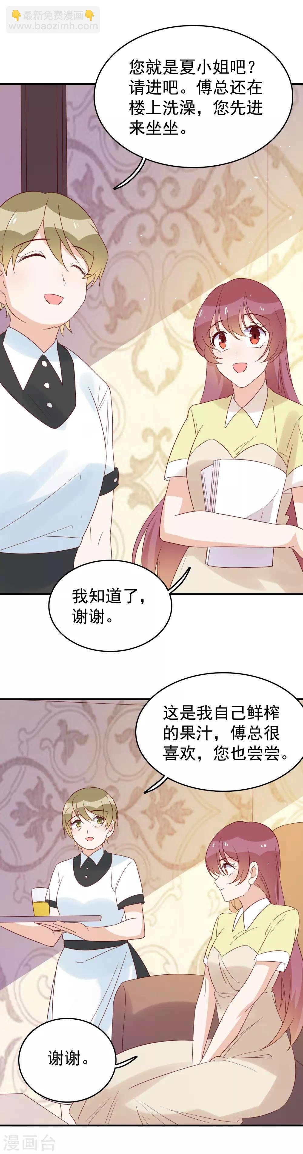 第94话 勾起回忆