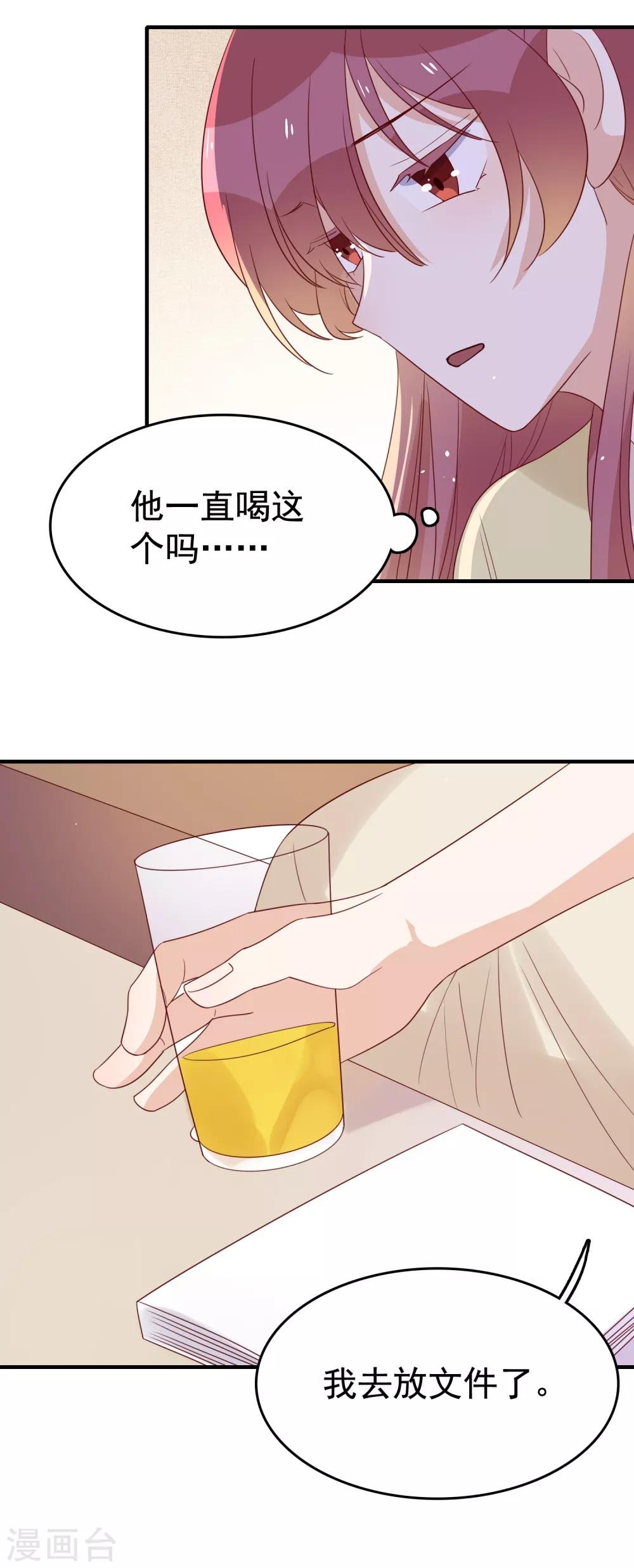 第94话 勾起回忆