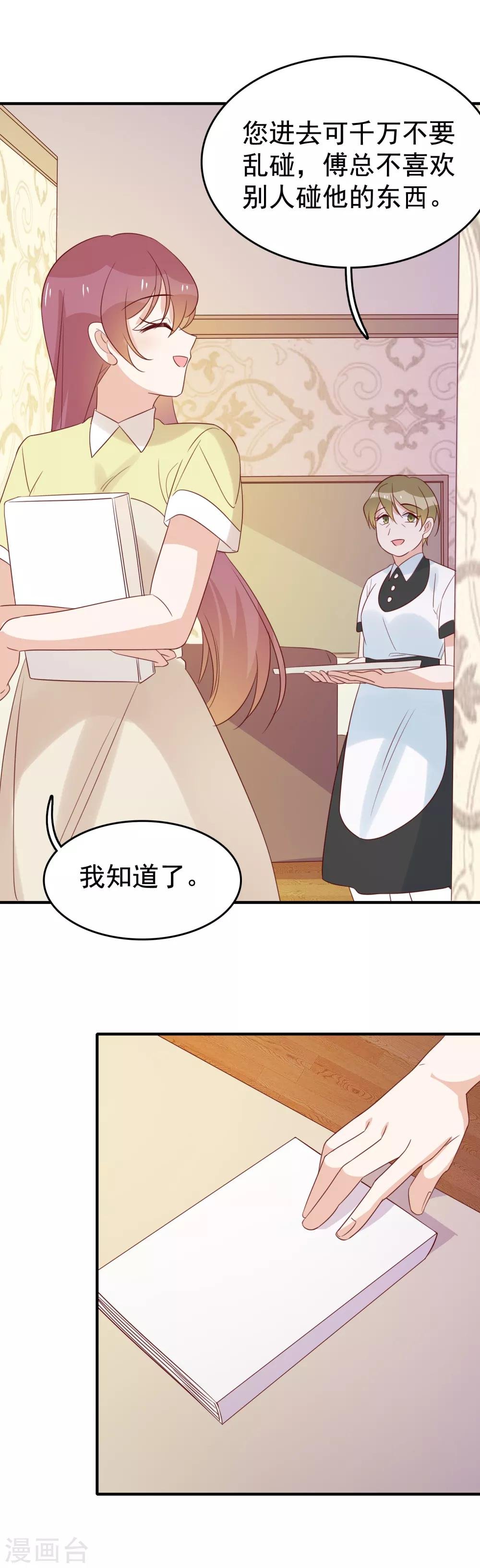第94话 勾起回忆