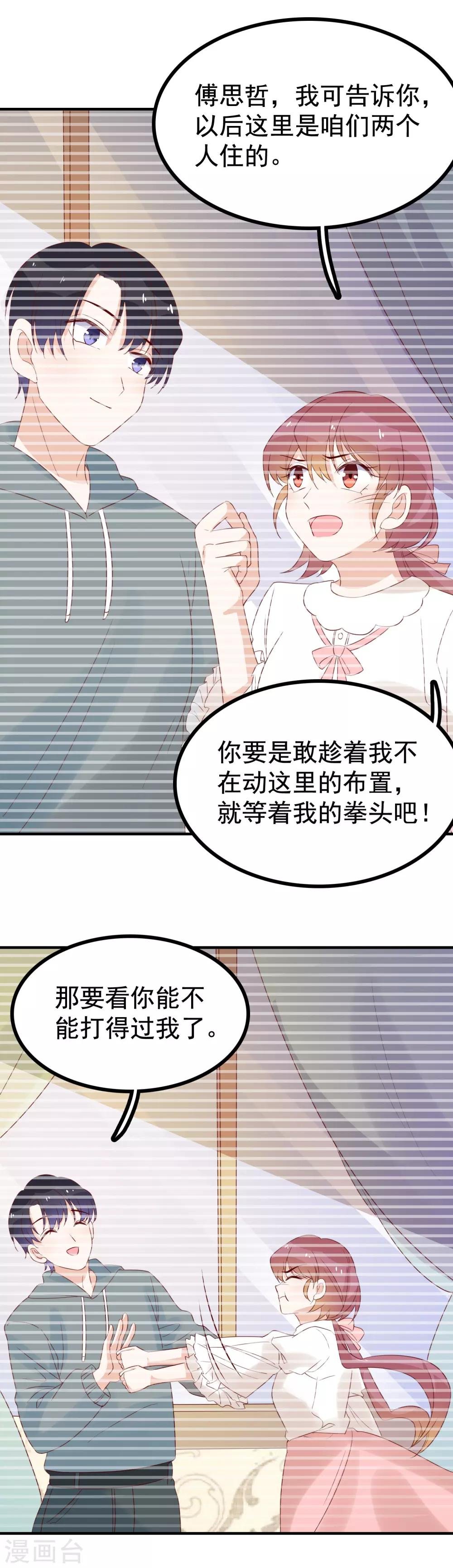 第94话 勾起回忆