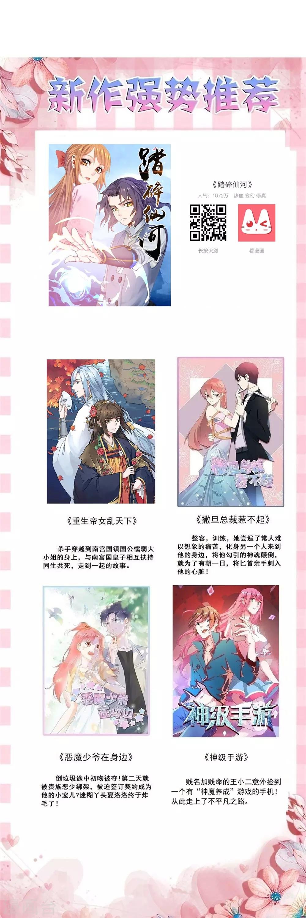 第94话 勾起回忆