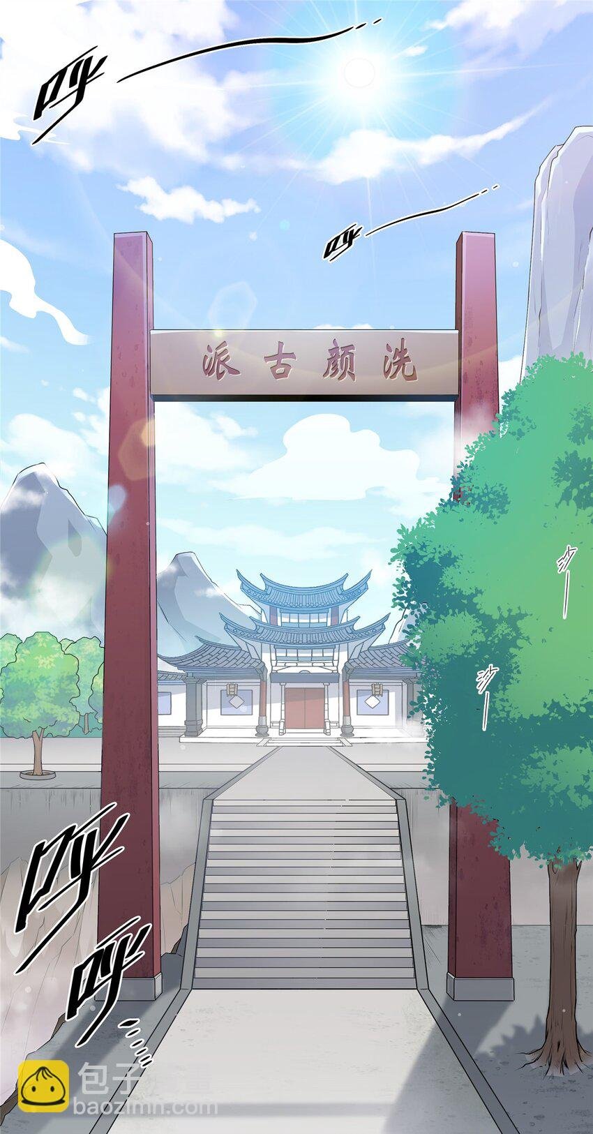 01 首席弟子