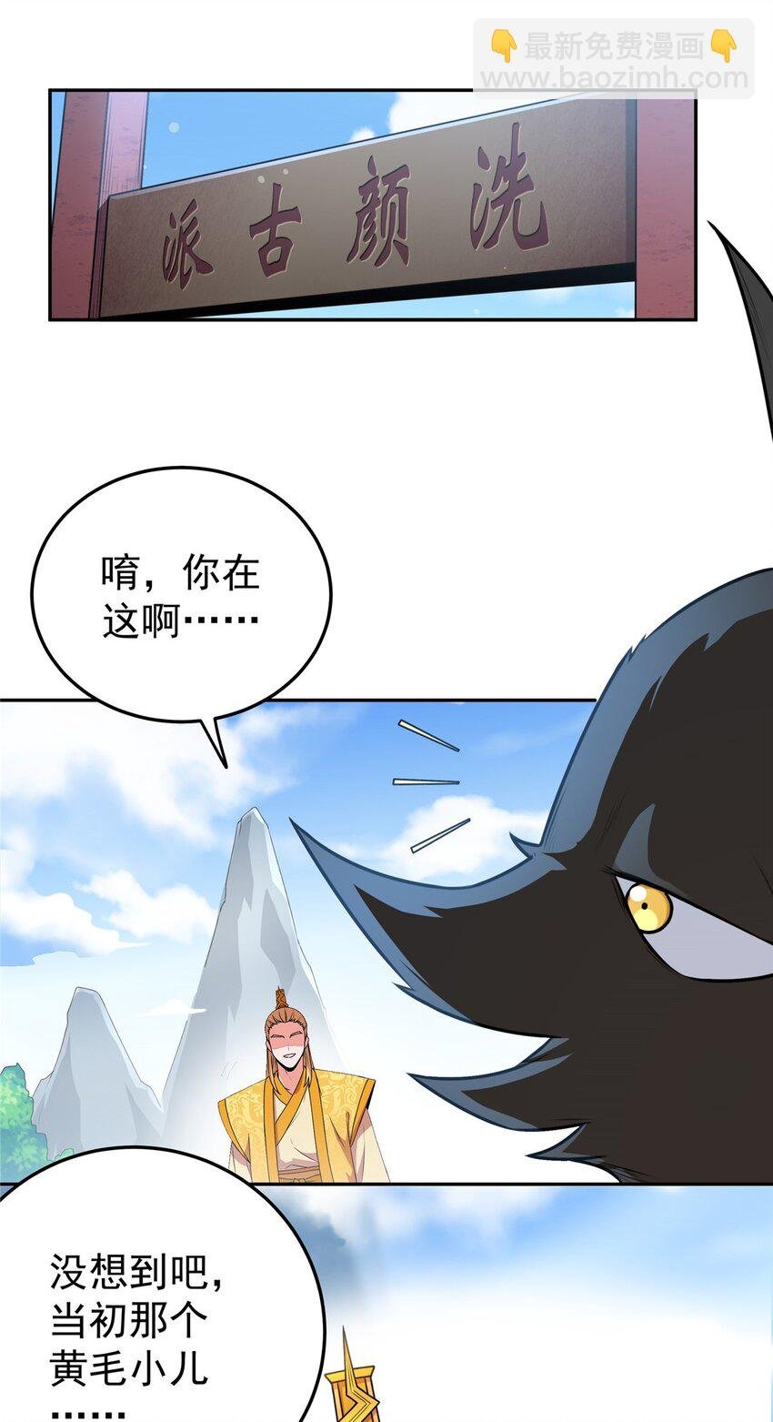 01 首席弟子