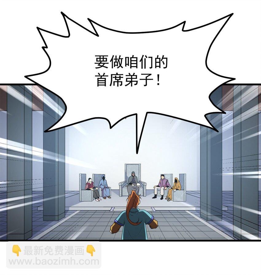 01 首席弟子