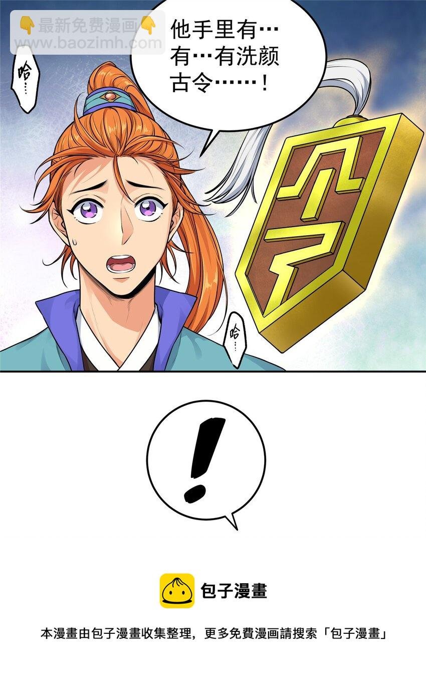 01 首席弟子