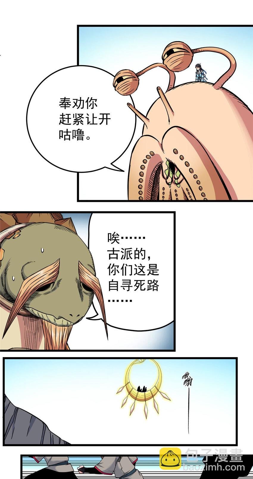 101 错误的立场