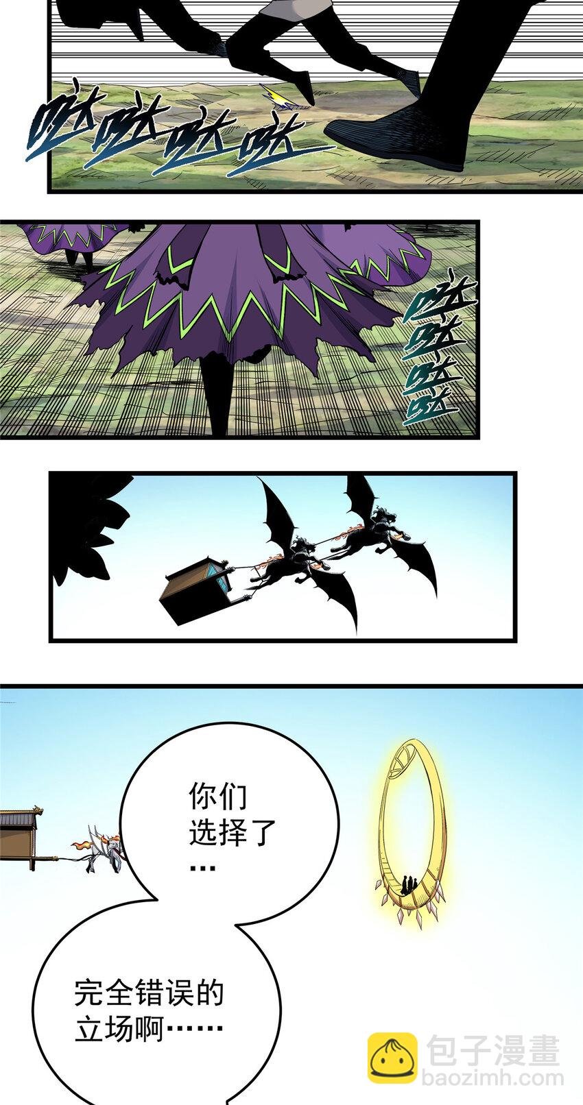 101 错误的立场
