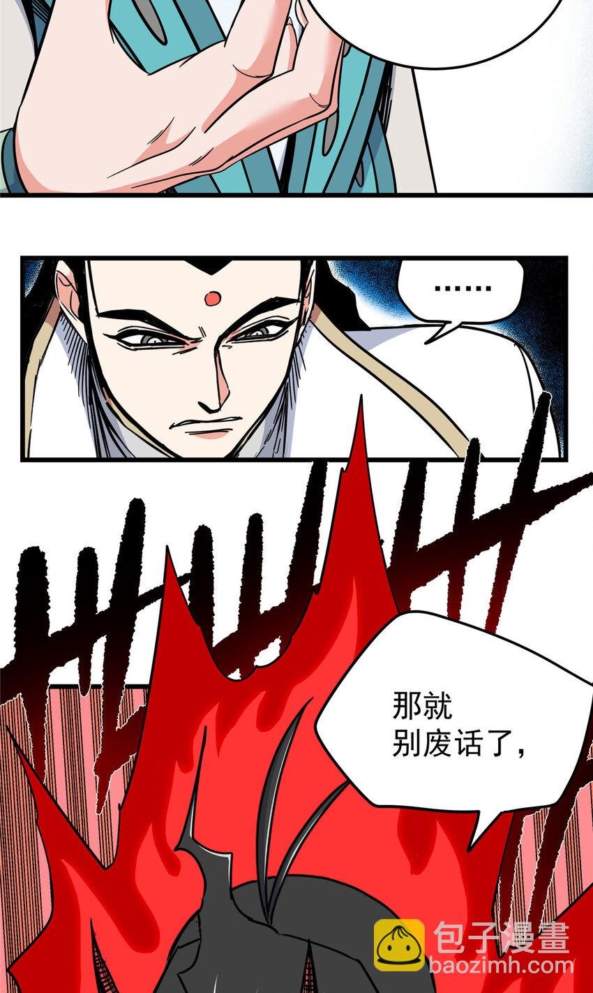 101 错误的立场