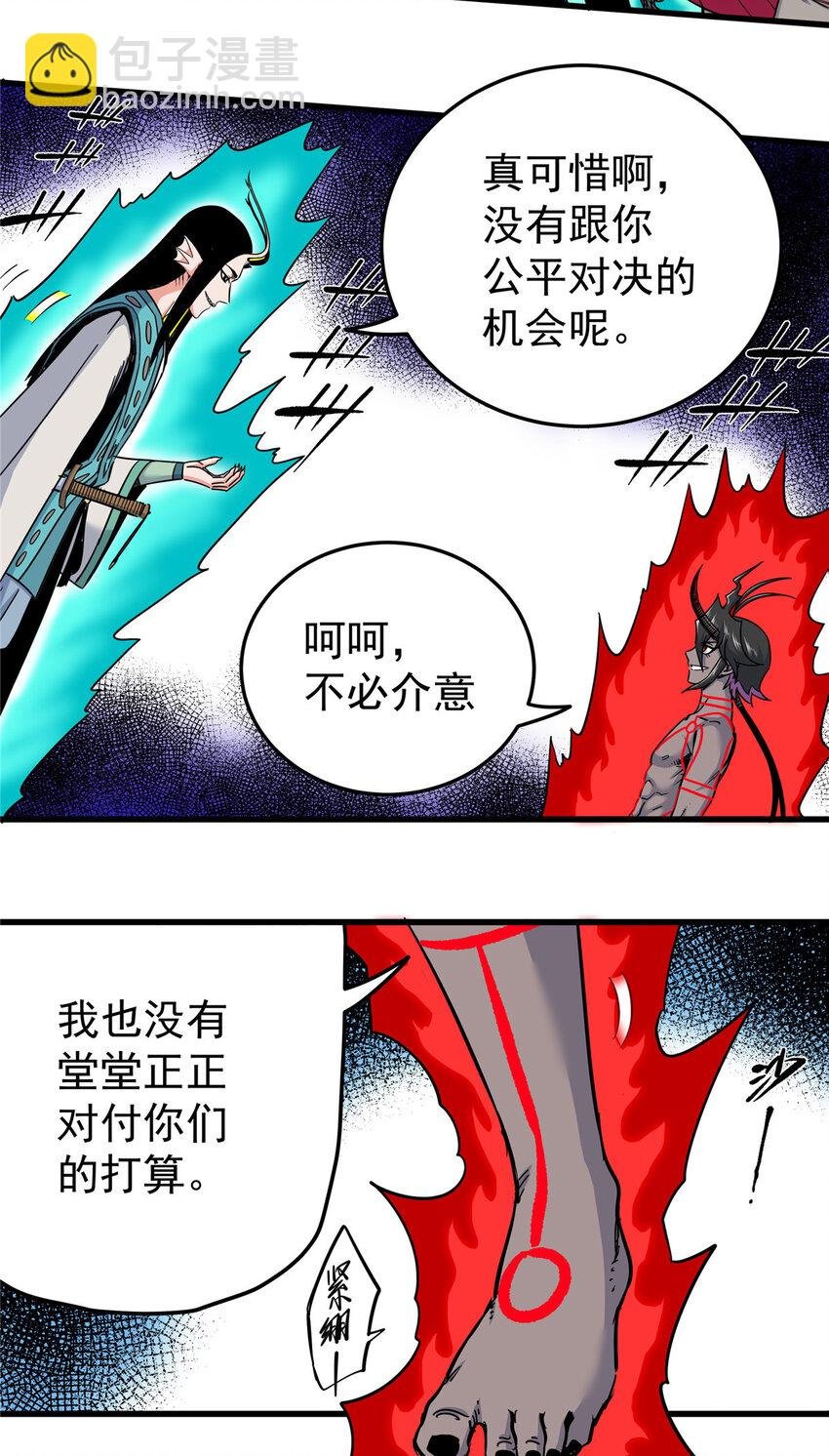 101 错误的立场