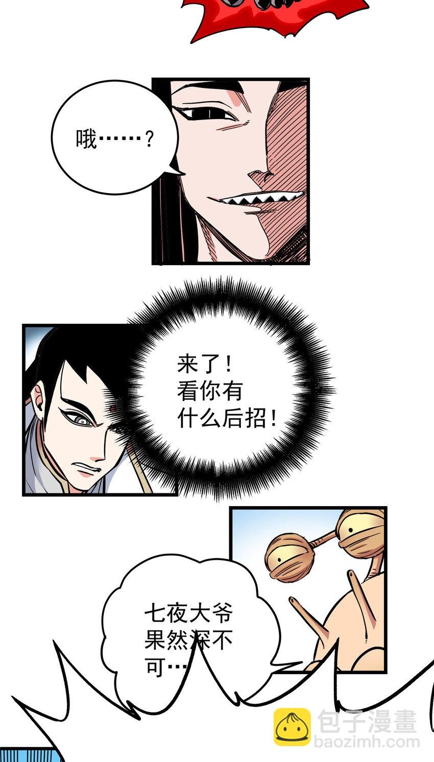 101 错误的立场