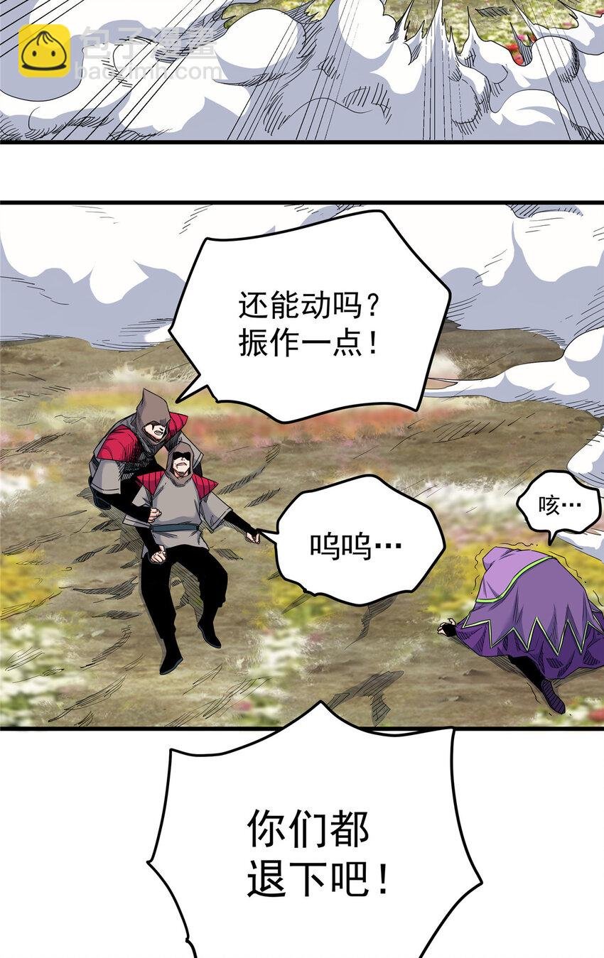 104 我来对付！