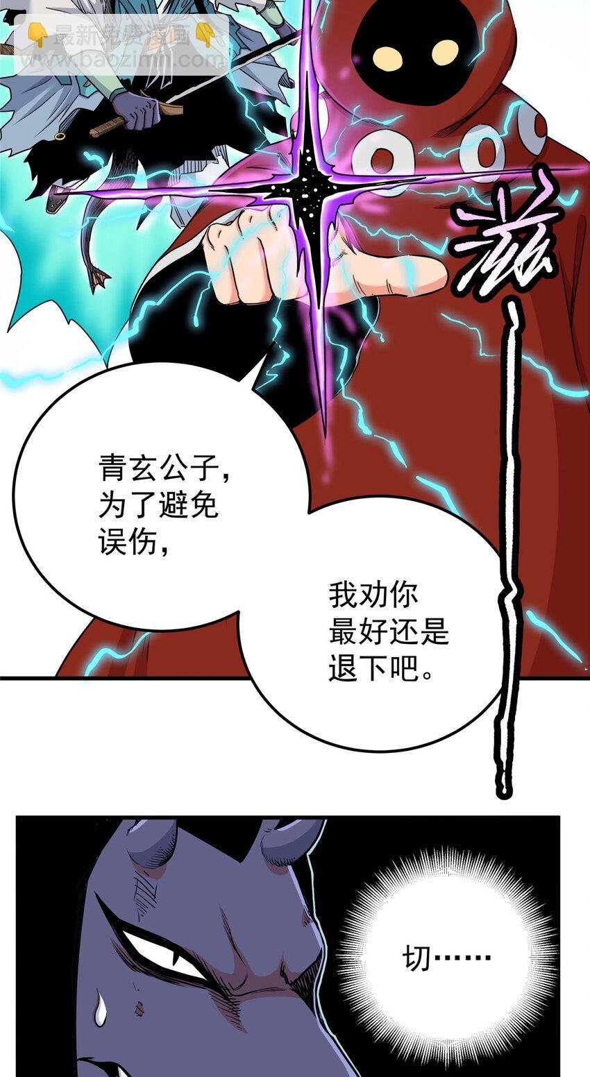 104 我来对付！