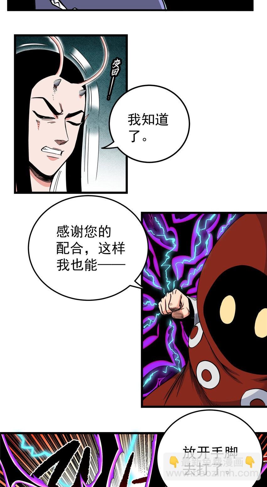 104 我来对付！