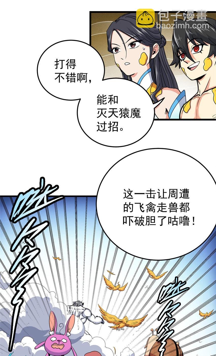104 我来对付！
