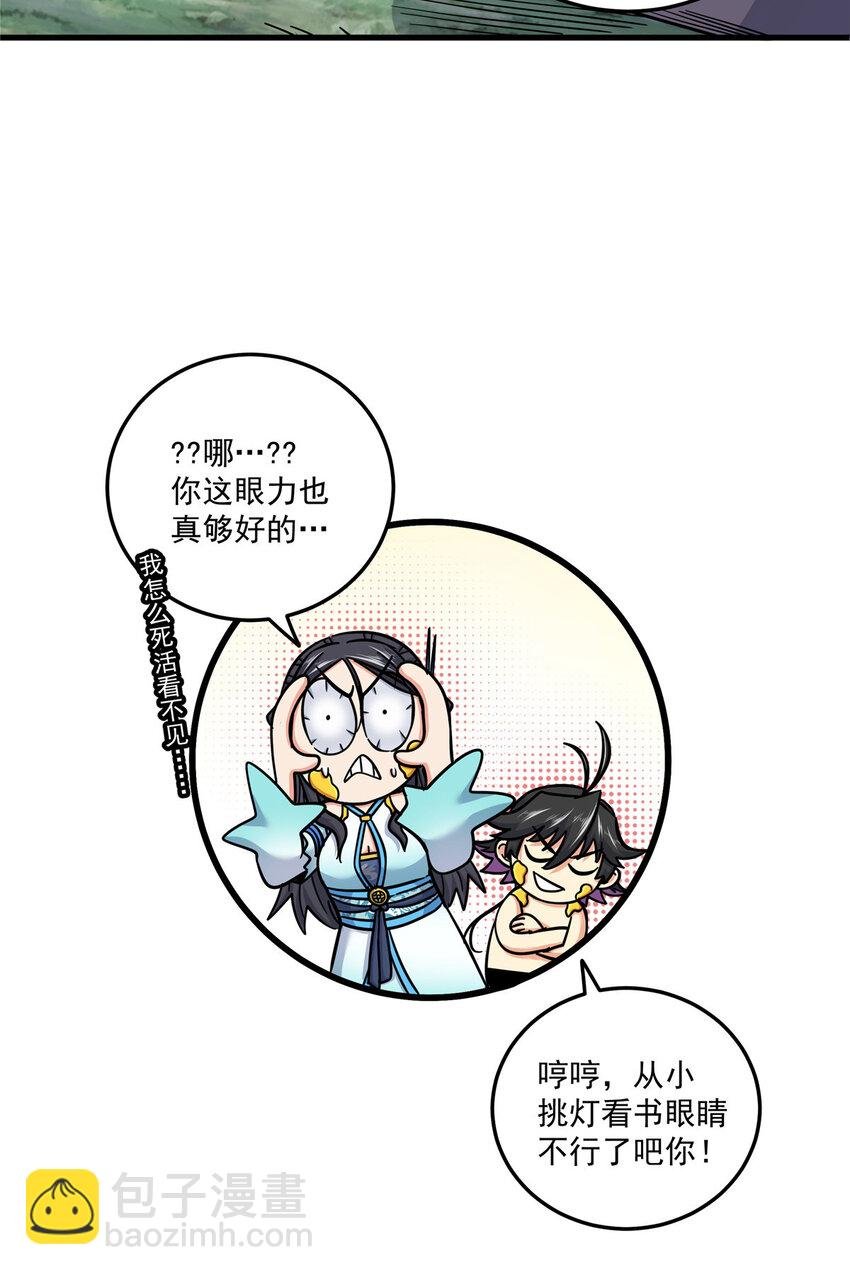 104 我来对付！