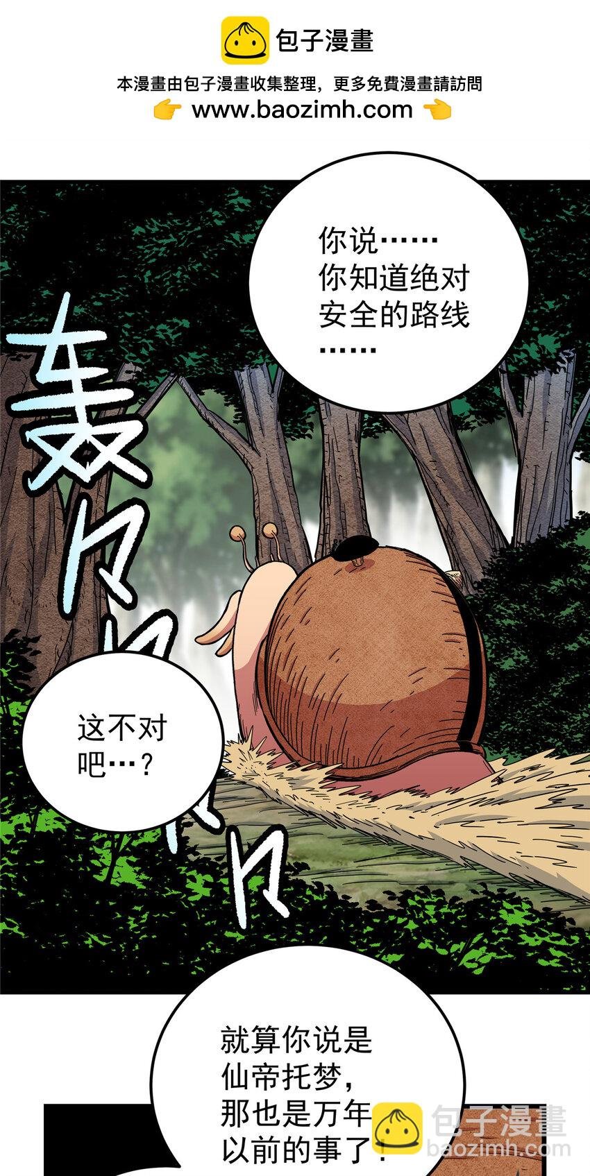 108 神器争夺
