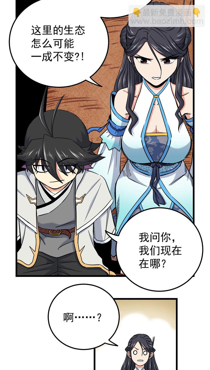 108 神器争夺