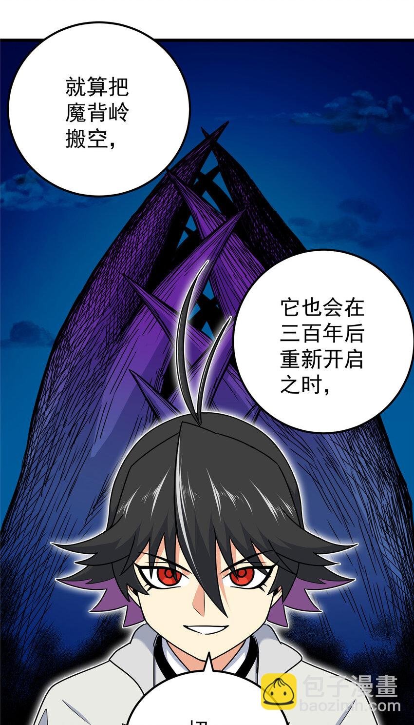 108 神器争夺