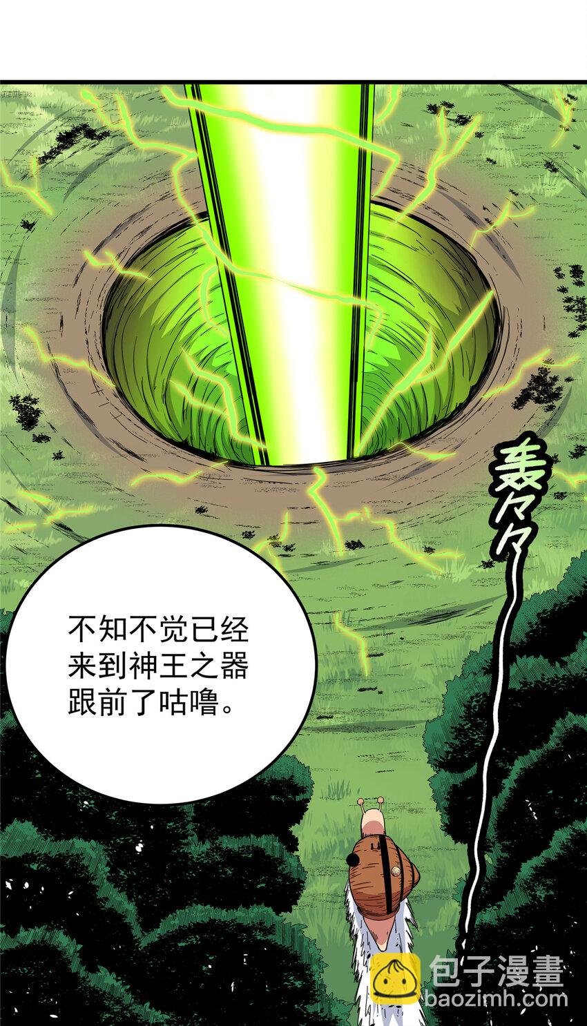108 神器争夺