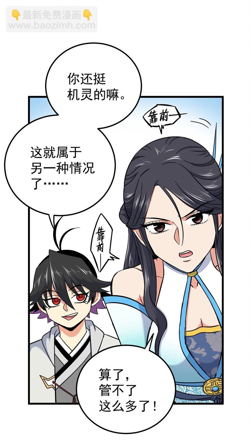 108 神器争夺