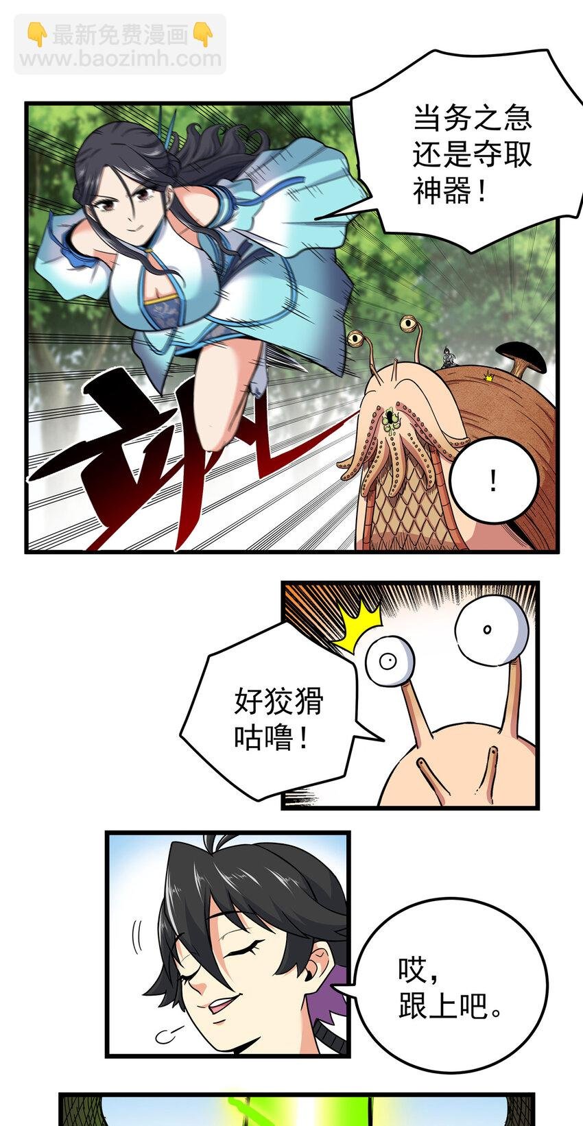 108 神器争夺