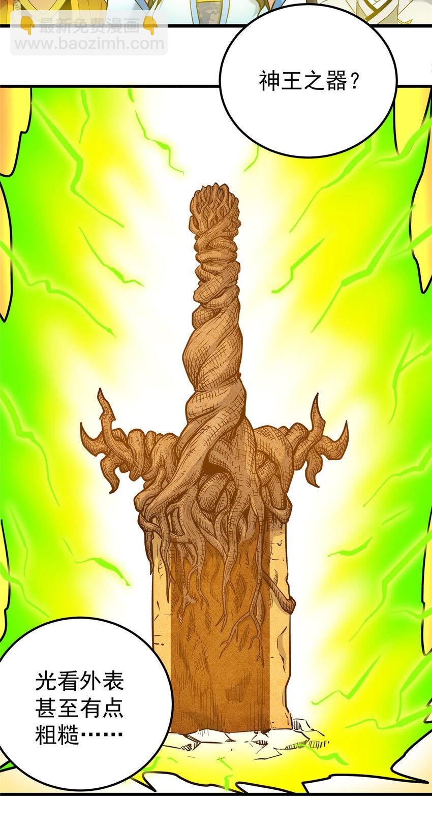 108 神器争夺
