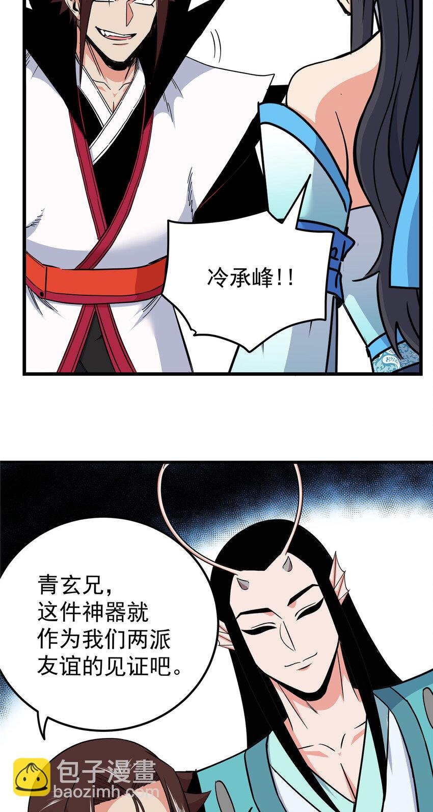 108 神器争夺