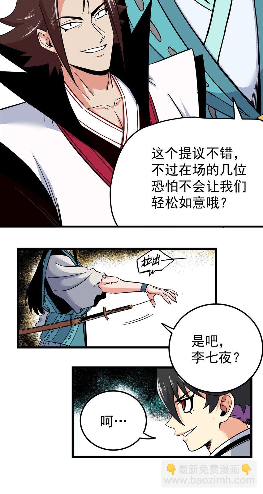 108 神器争夺