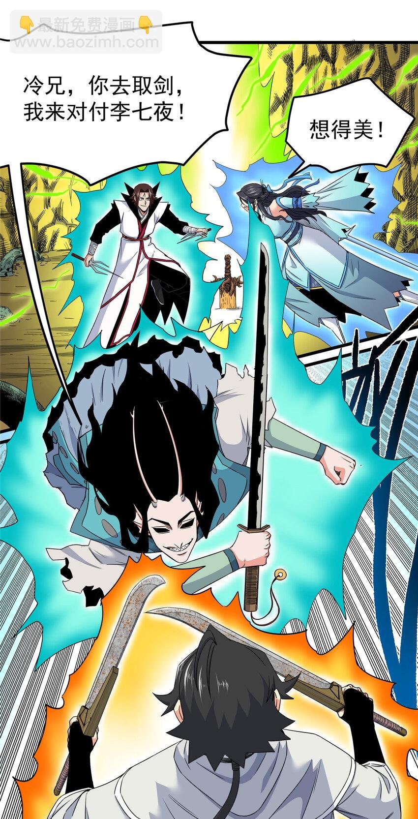 108 神器争夺